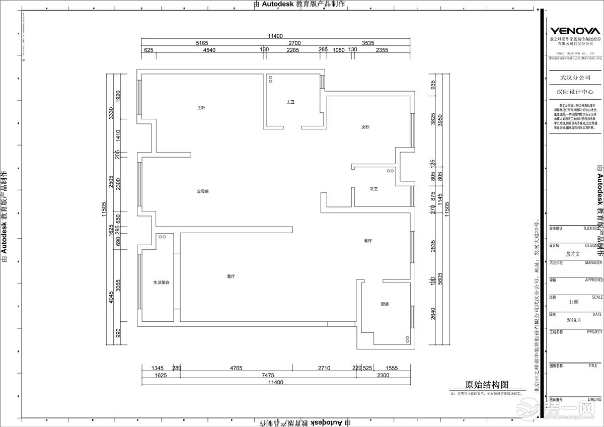 武汉业之峰装饰-绿地中央广场160平-现代风格