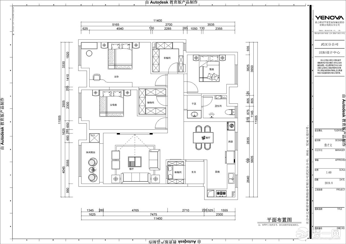 武汉业之峰装饰-绿地中央广场160平-现代风格