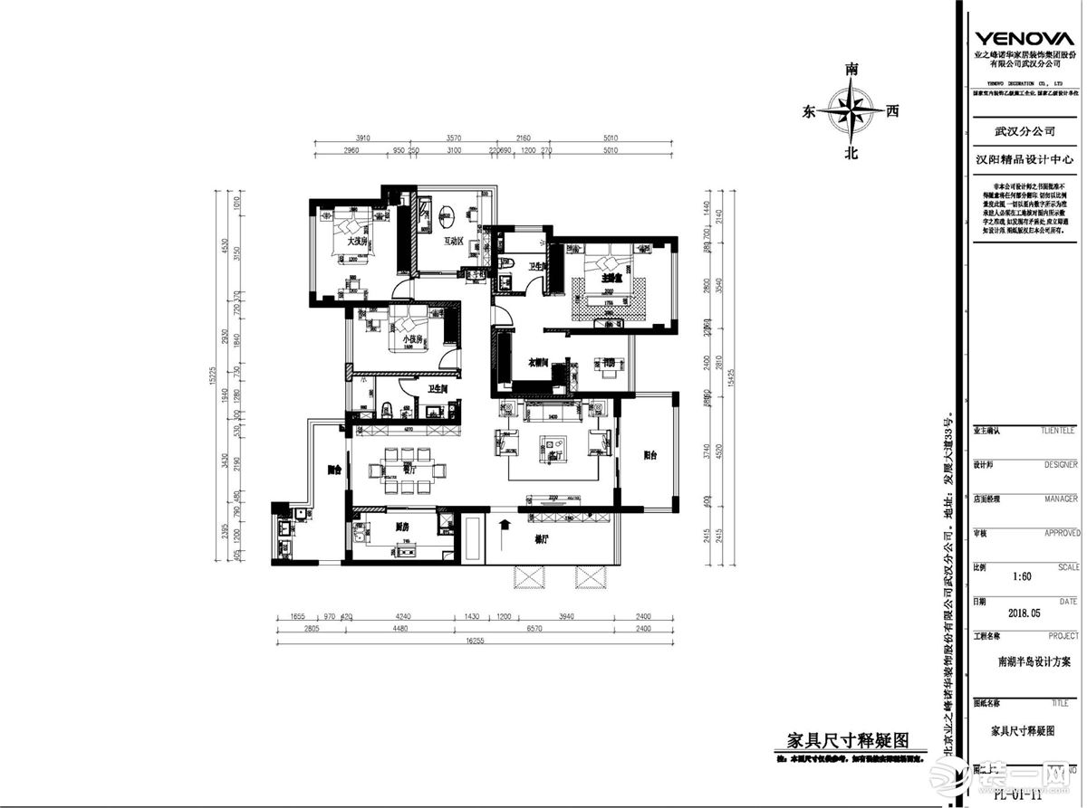 武汉业之峰装饰-南湖半岛214平-轻奢风格