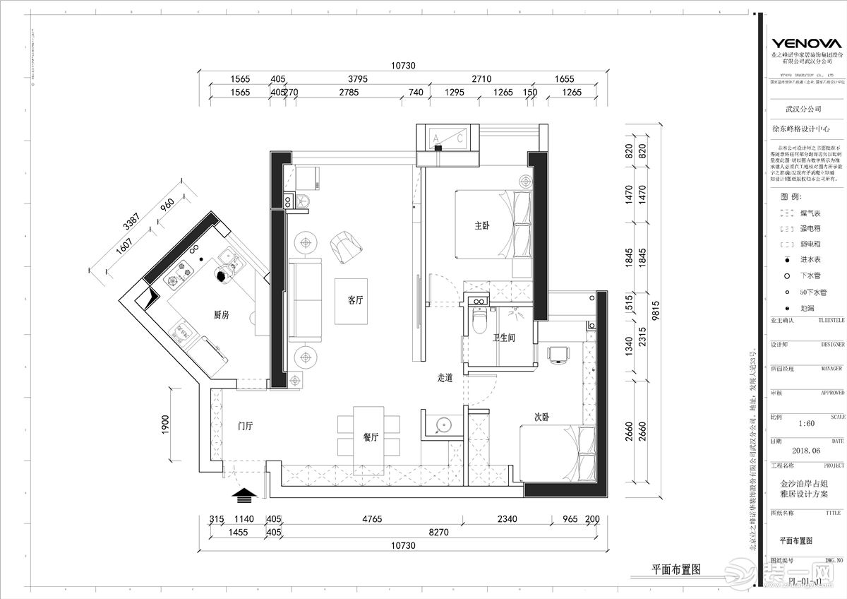 金沙泊岸100平米新中式风格