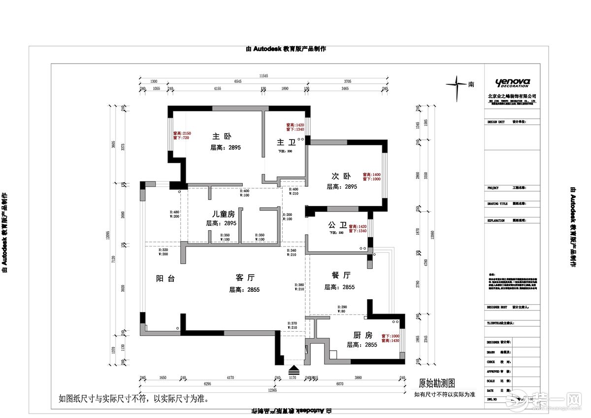 金地華公館122平現(xiàn)代北歐風(fēng)格