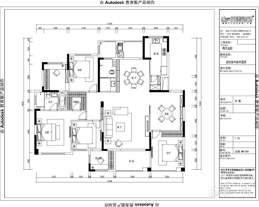 南昌南天金源190平米大戶型歐式風格南天金園