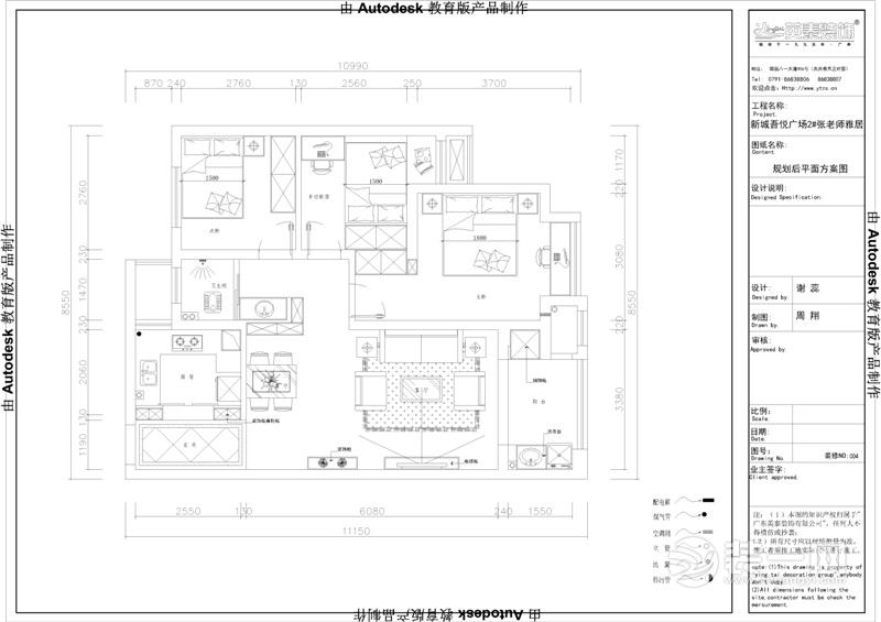 南昌新城吾悦广场131平米三居室现代风格平面布置图