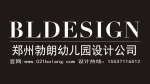 郑州幼儿园设计公司