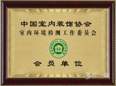 徐州市内装修协会会员单位