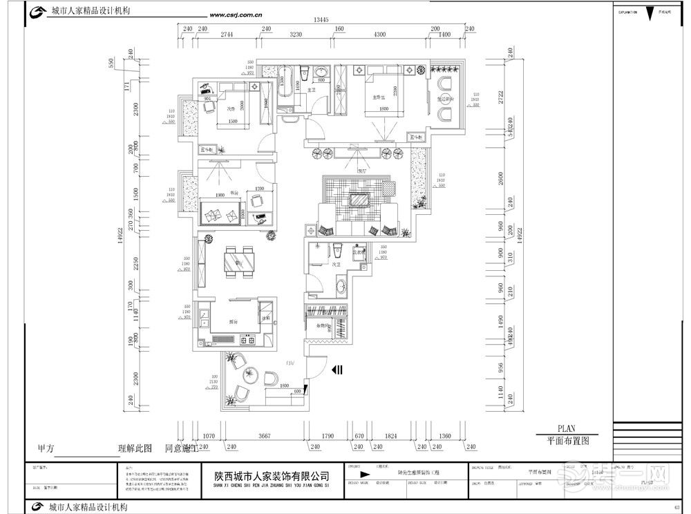 建邦华庭150平米现代中式风格平面图