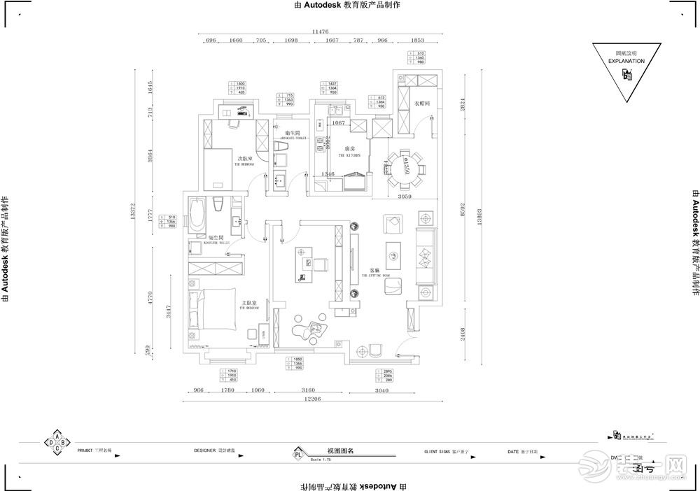 城市之光160平米新中式风格 平面图