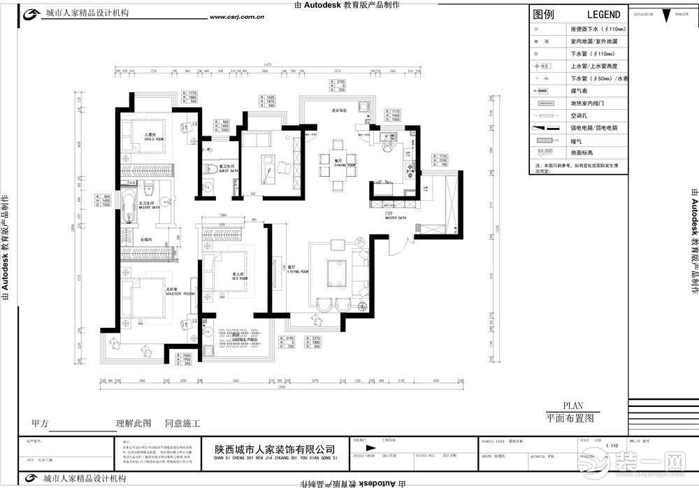 紫薇曲江意境164平米歐式風(fēng)格 平面圖