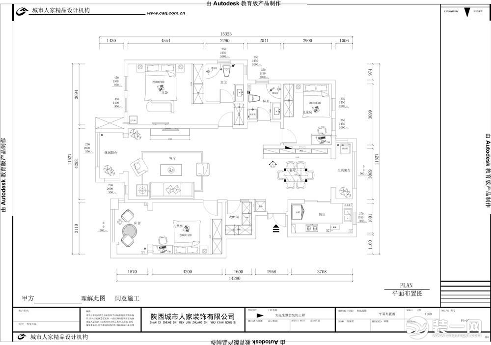 萬(wàn)達(dá)天樾150平米美式現(xiàn)代風(fēng)格 平面圖