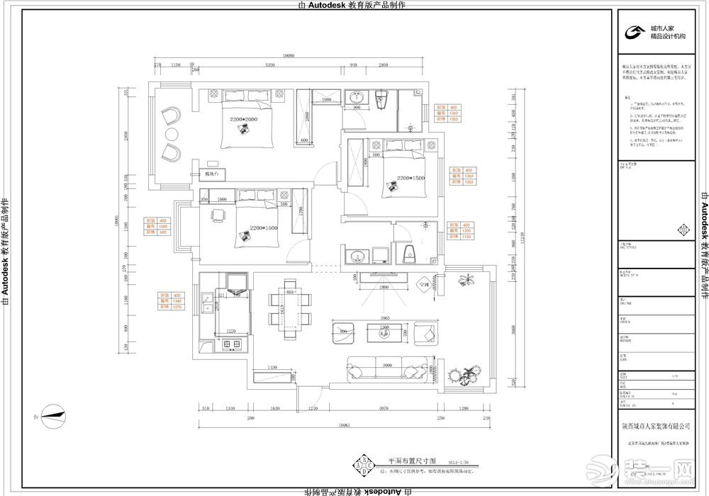 名京·九合院135平米新中式风格 平面图