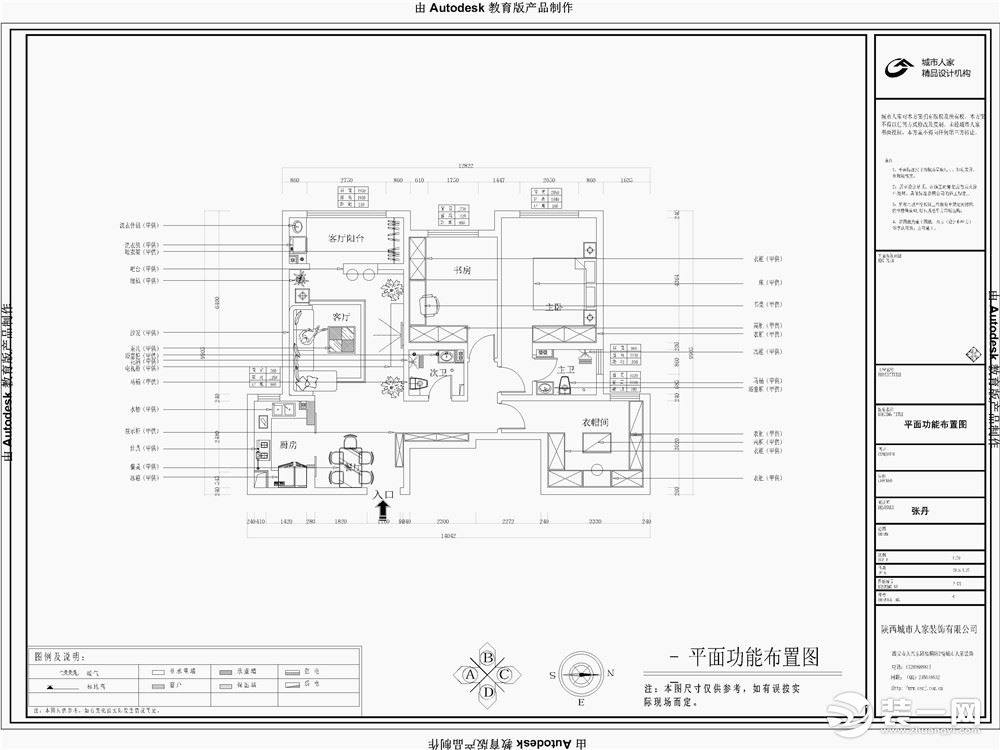 恒天国际城127平米北欧风格 平面图