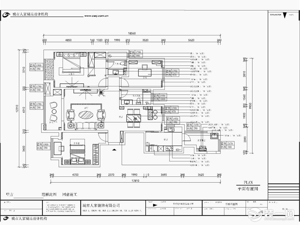 领馆一号150平米港式现代风格 平面图