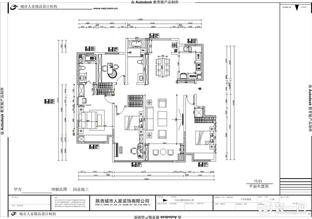 龙湖香醍170平米美式现代风格 平面图