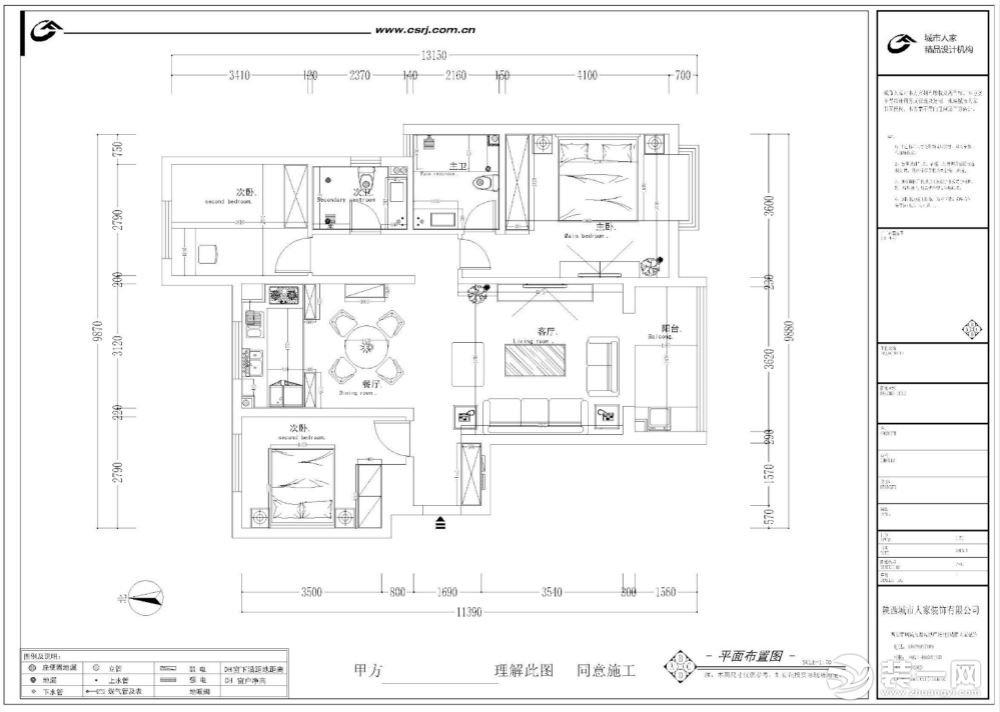 恒大江湾120平米现代简约风格 平面图