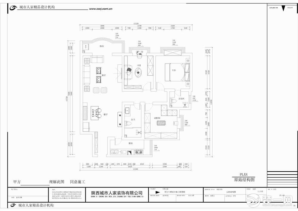 白桦林明天135平米简欧风格 平面图