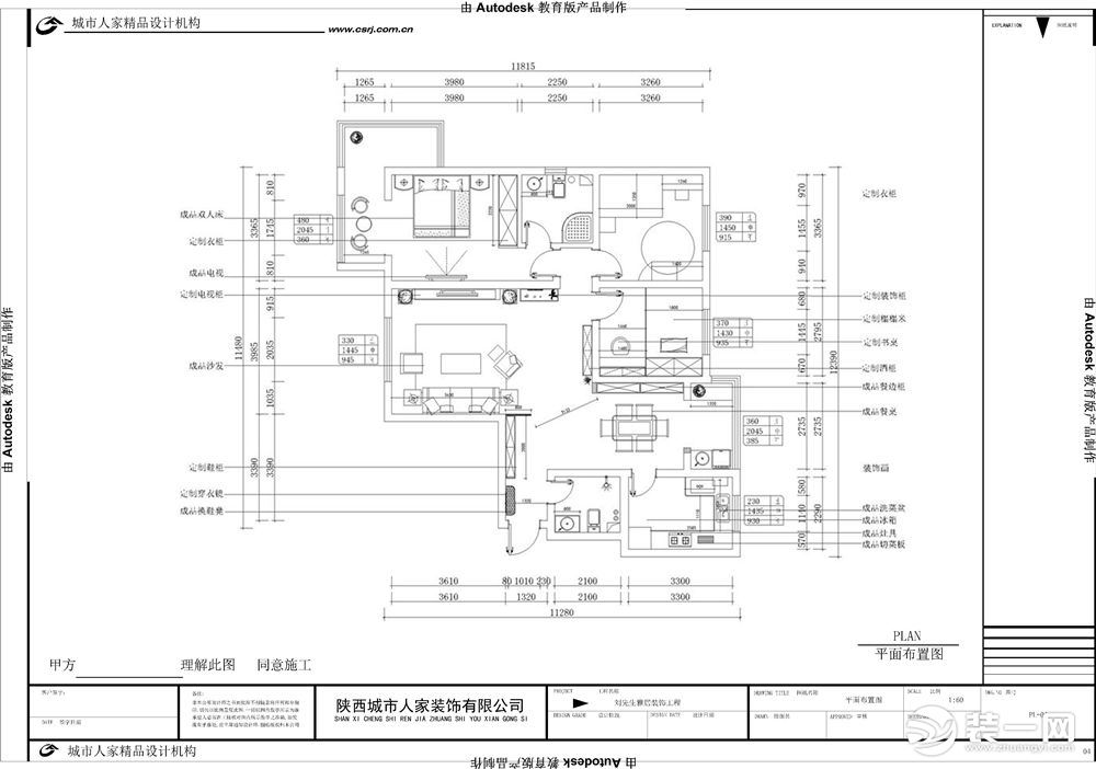 海璟時(shí)代127平米歐式風(fēng)格 平面圖