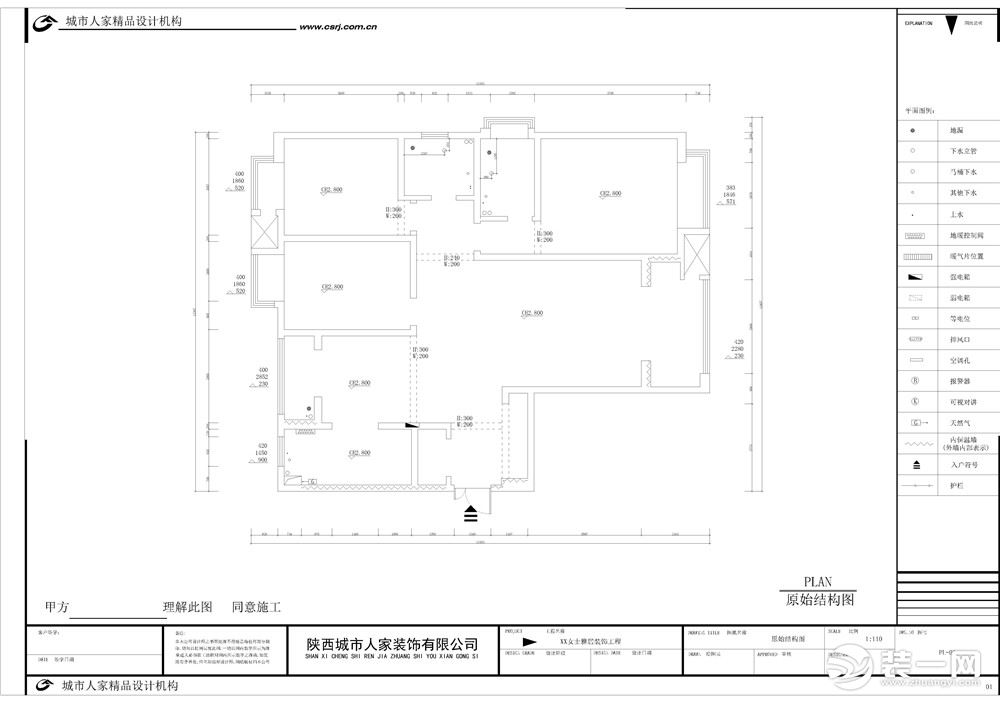 曲江梧桐苑150平米新中式风格 平面图