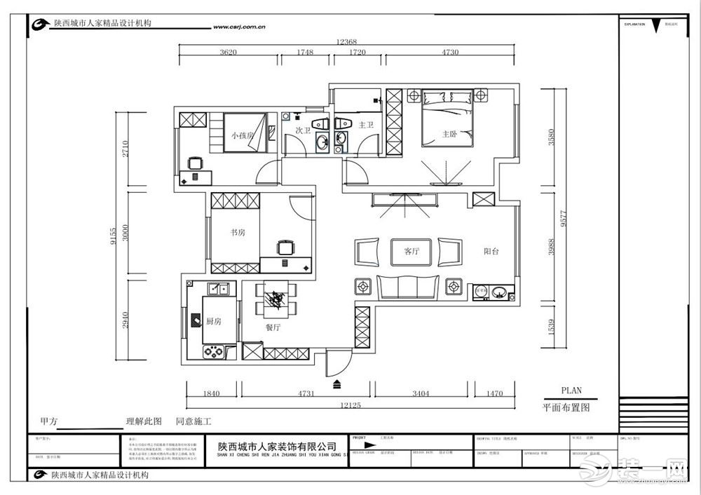 金辉世界城120平米现代简约风格 平面图