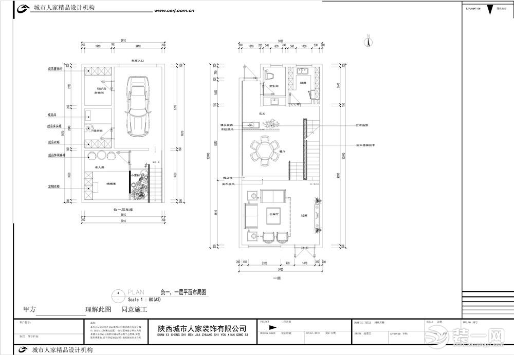 中海铂宫280平米新中式风格 平面图一