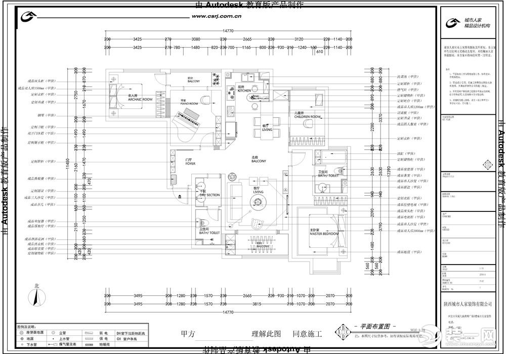 華僑城天鵝堡180平米歐式風格 平面圖