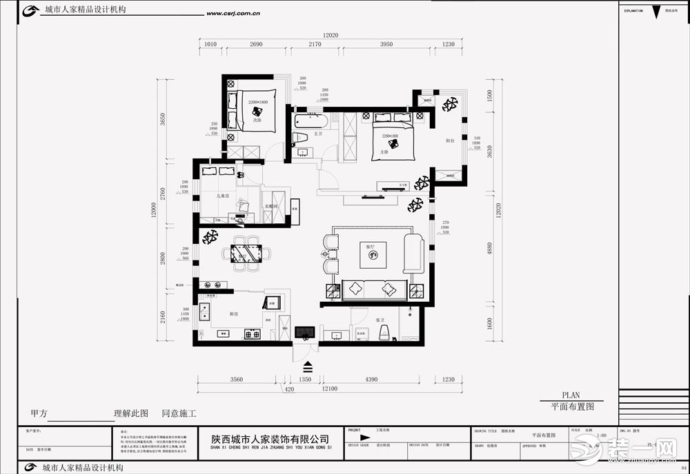 金辉公园里120平米简约风格 平面图