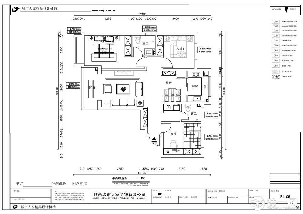 紫薇東進(jìn)120平米北歐風(fēng)格平面圖