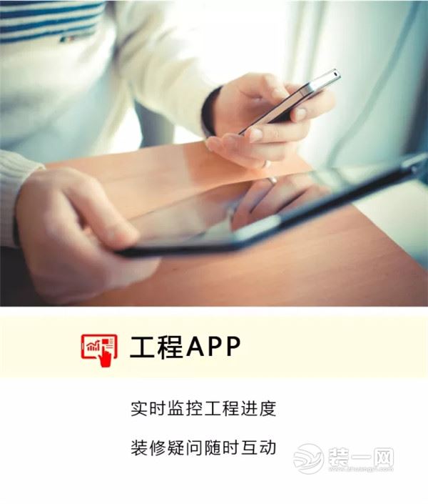 工程APP