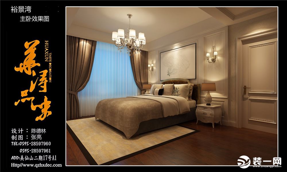 卧室--华浔品味装饰主案设计师完美呈现，设计热线：15060950618