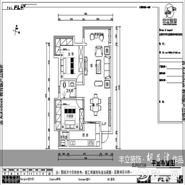 貴陽豐立裝飾-未來方舟G3二居室混搭風(fēng)格裝修案例