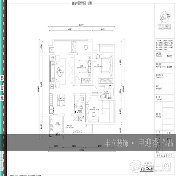 貴陽豐立裝飾-亨特翰林溪苑北歐風(fēng)格裝修案例