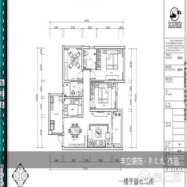 贵阳丰立装饰-未来方舟中式风格装修案例