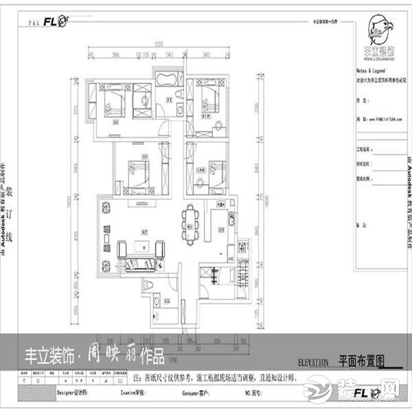 貴陽豐立裝飾-夢想典城中式風格裝修案例