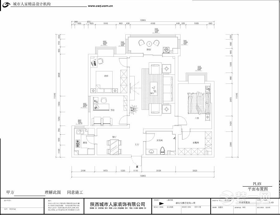 平面布置图