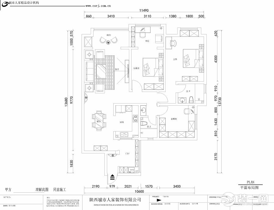 亮麗家園140平米戶型圖  平面布置圖