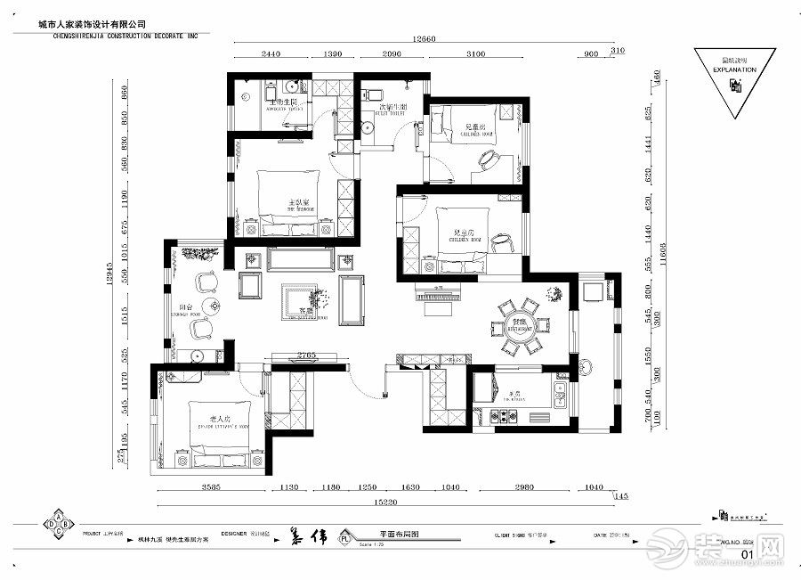 風(fēng)景御園160平米戶型圖 平面布置圖