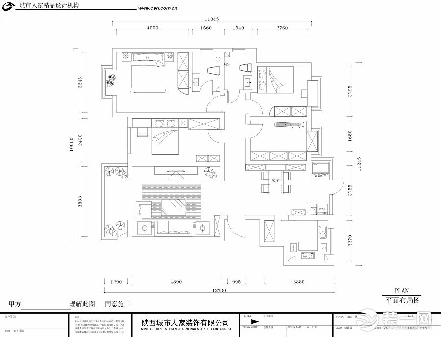 世家星城140平米戶型圖 平面布置圖