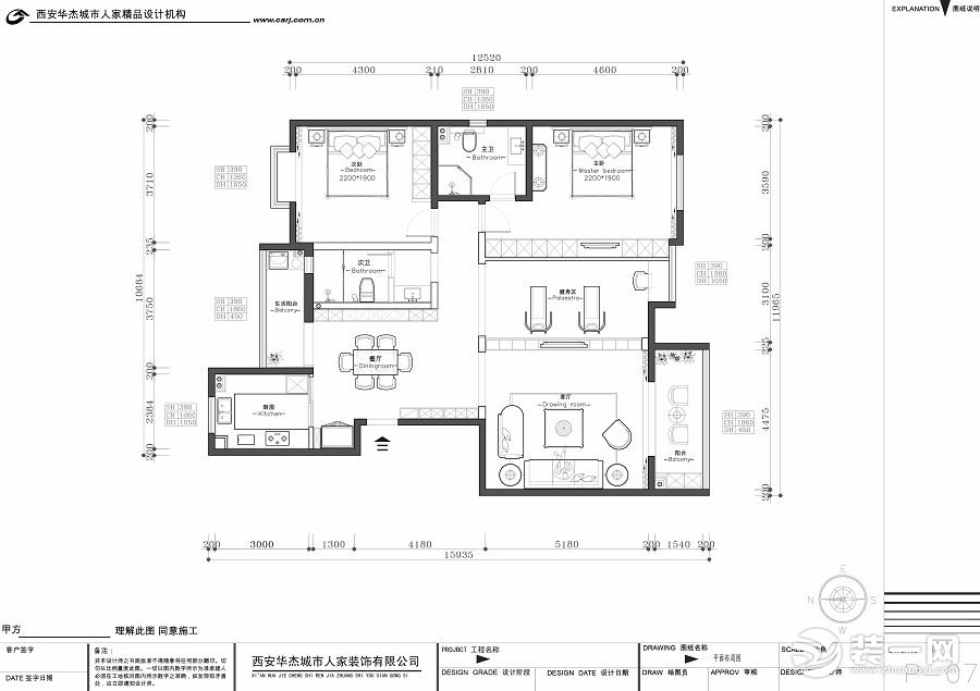 自然界云栖145平米户型图 平面布置图