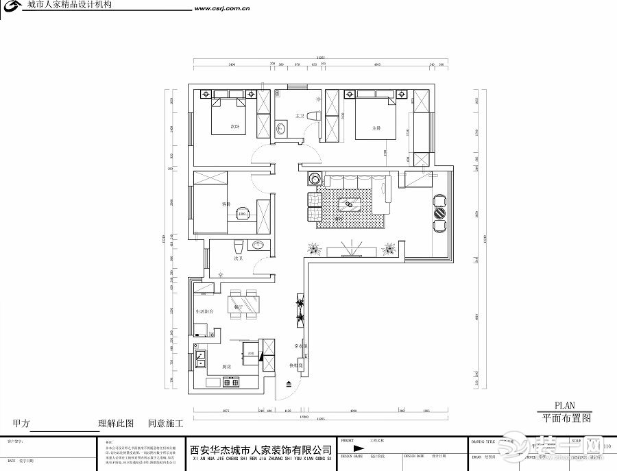 白桦林明天134平米户型图 平面布置图