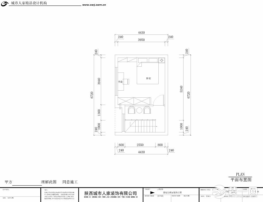 龙湖紫都城138平米户型图 二层