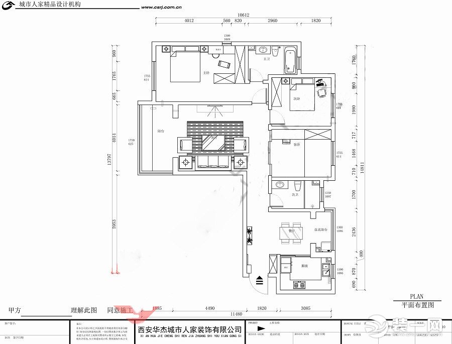 白樺林明天133平米戶型圖 平面布置圖