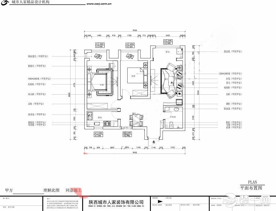 奥达文景观园89平米户型图 平面布置图