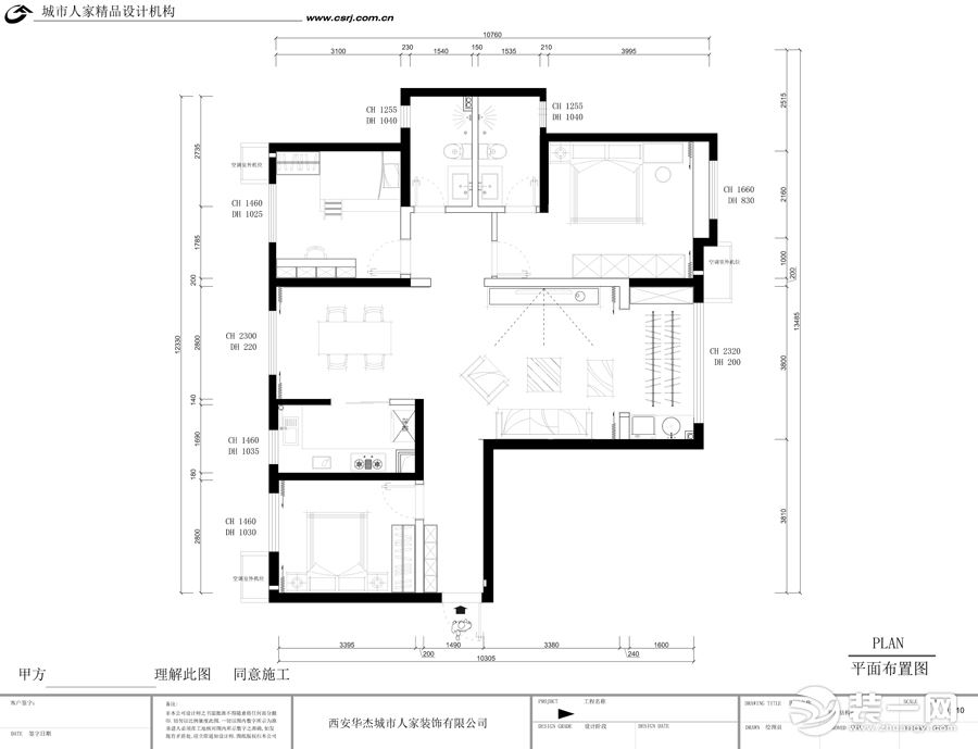 唐頓莊園120平米戶型圖 平面布置圖