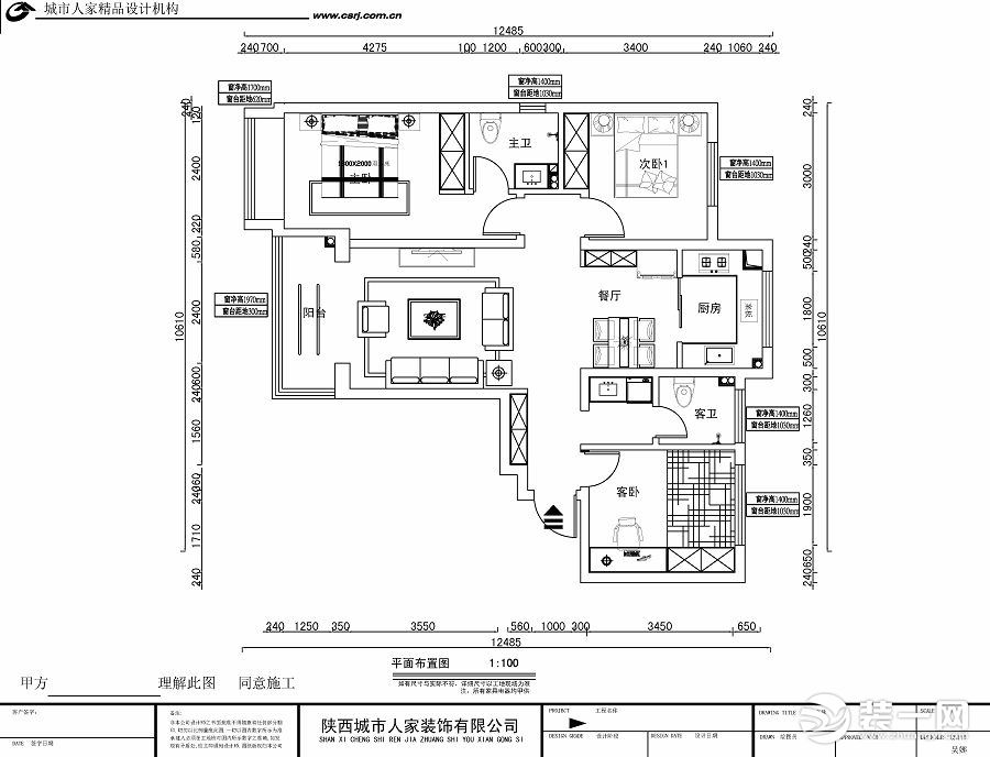 华远枫悦118平米户型图 平面布置图