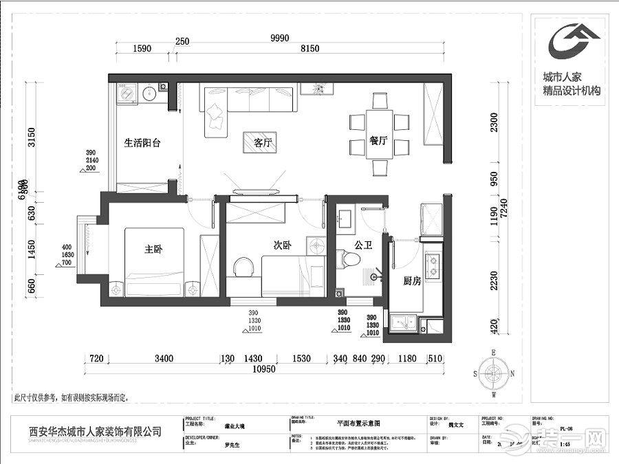 灞業(yè)大境90平米戶型圖 平面布置圖