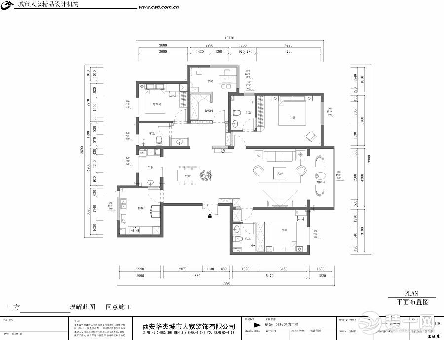 保利拉菲公馆188平米户型图 平面布置图