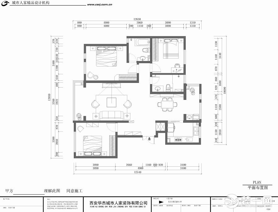 风景御园140平米户型图 平面布置图