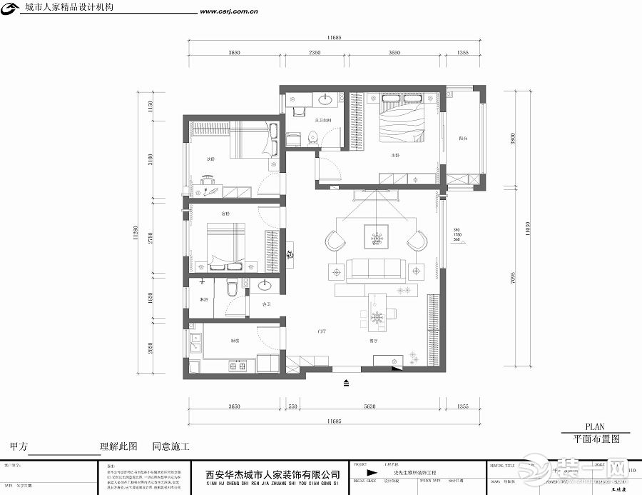 欧罗巴小镇140平米户型图 平面布置图