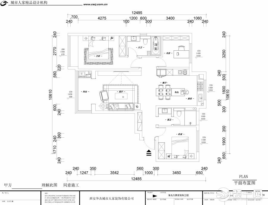 丽兹公馆110平米户型图 平面布置图