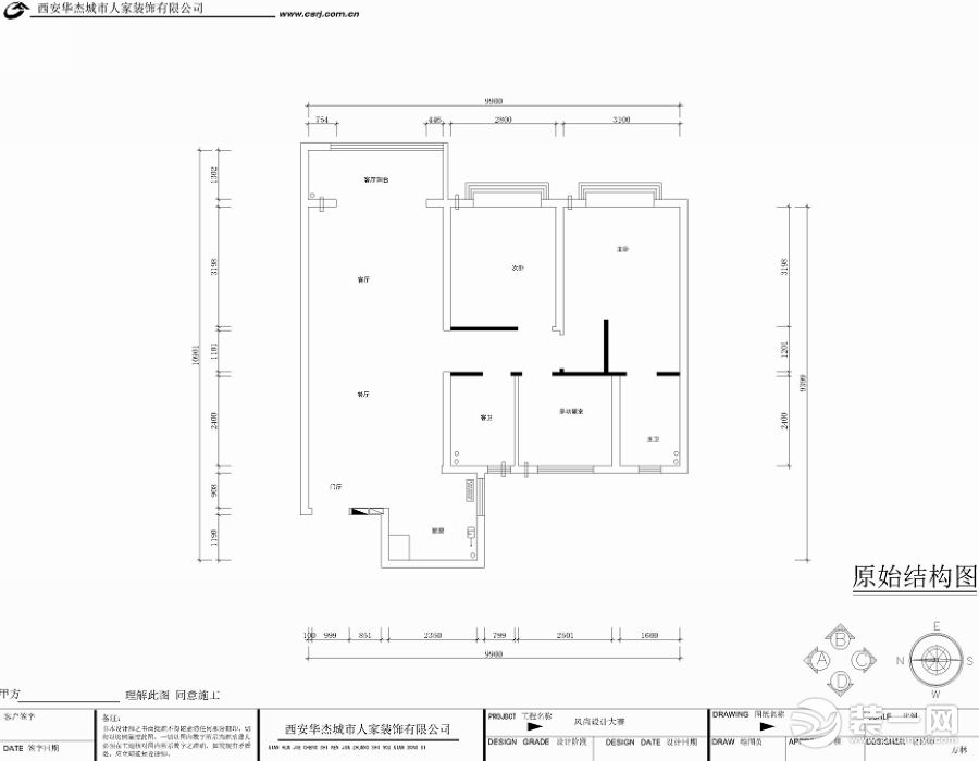 华润置地未来城115平米户型图 原始结构图