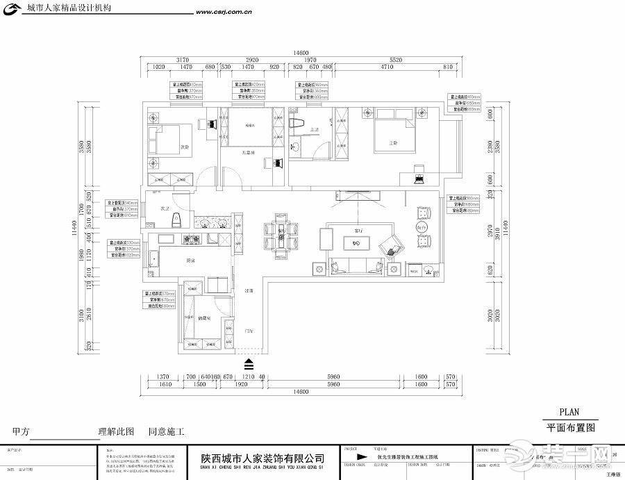 寶安紫韻142平米戶型圖 平面布置圖